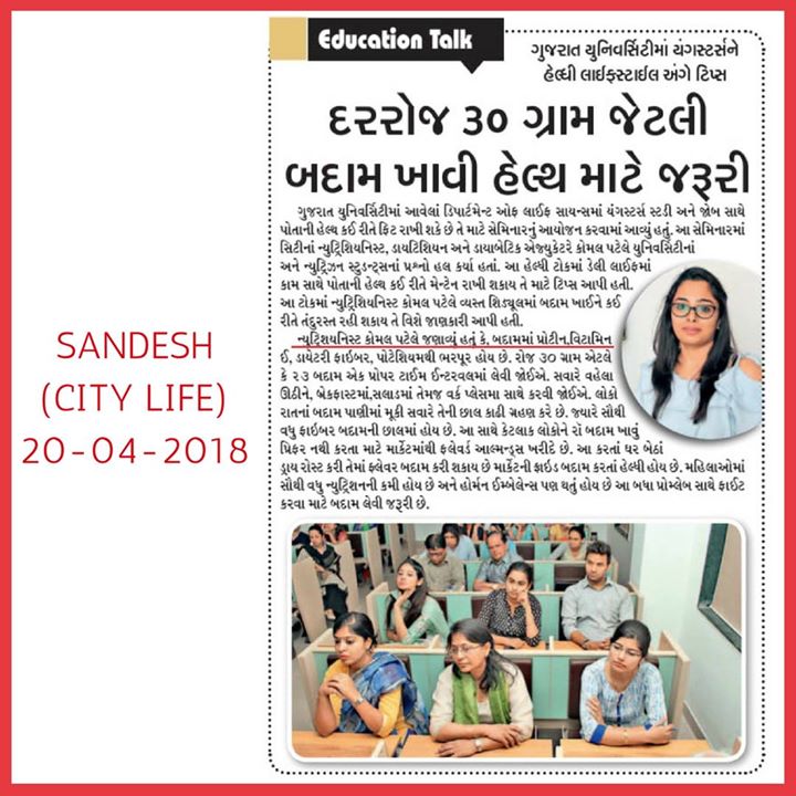 Article Published in Sadesh Newspaper Ahmedabad 
All about healthy eating and almonds
#article #media #published #newspaper #almonds #almondboardofalifornia #gujaratuniversity #ahmedabad #sandesh